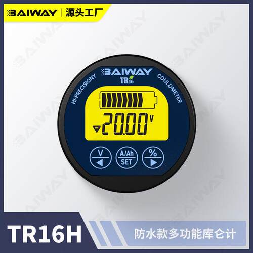 ##TR16H款 游艇房车电池电量显示表 电池电量监视器 换电改装电量