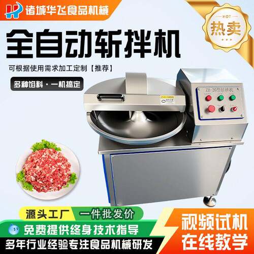 商用蔬菜多功能斩拌机鲜肉瓜果切碎机速大蒜洋葱切割破碎设备