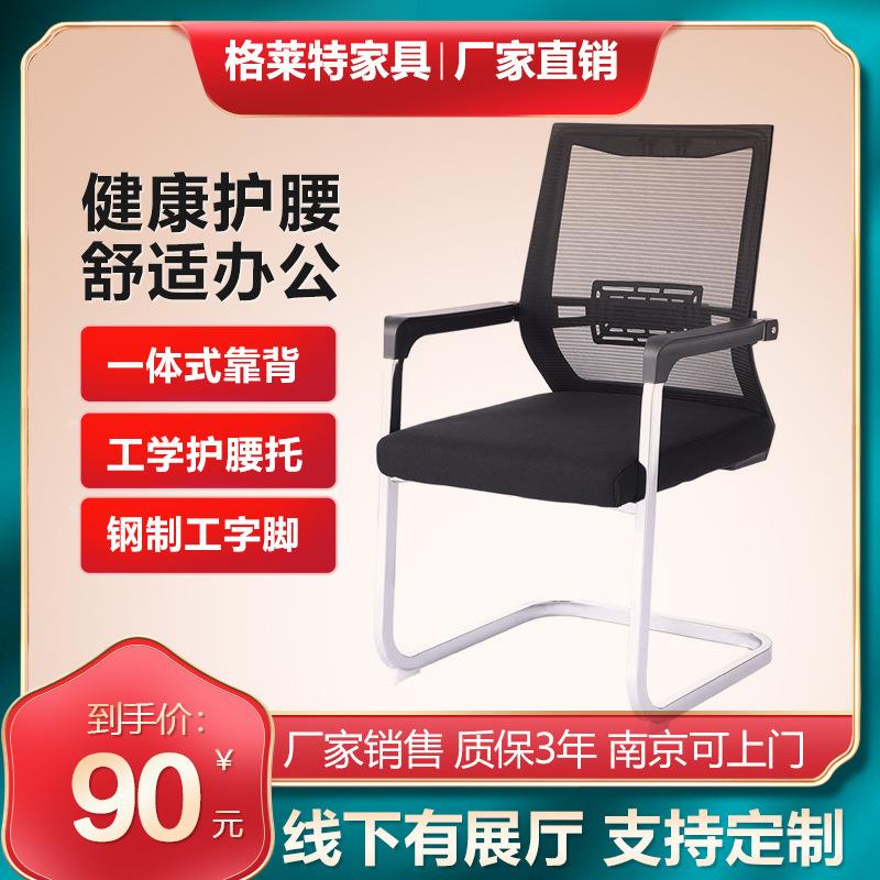 弓形办公网布电脑椅家用职员培训会议座椅休闲座椅打牌