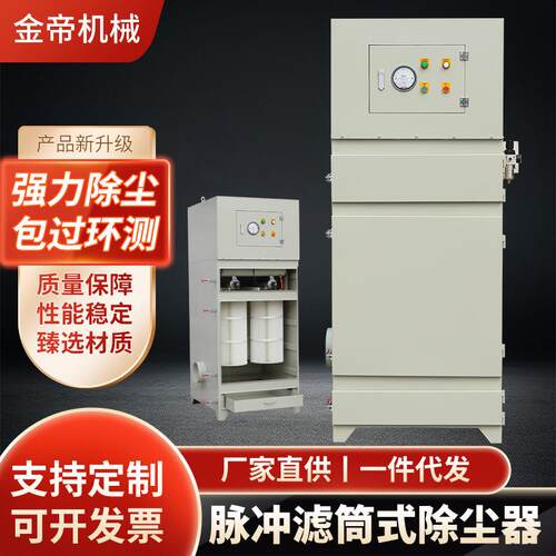 移动式脉冲滤筒除尘器激光切割脉冲喷吹焊烟除尘器工业除尘设备