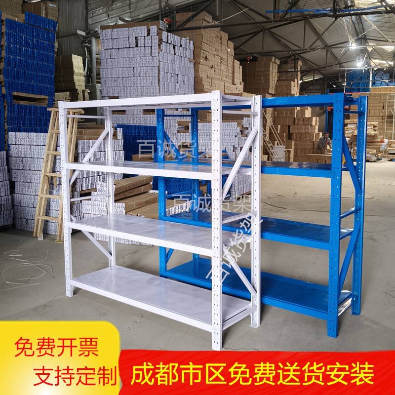 成都货架仓库库房仓储货架轻型中型架超市五金货架家用置物展示架