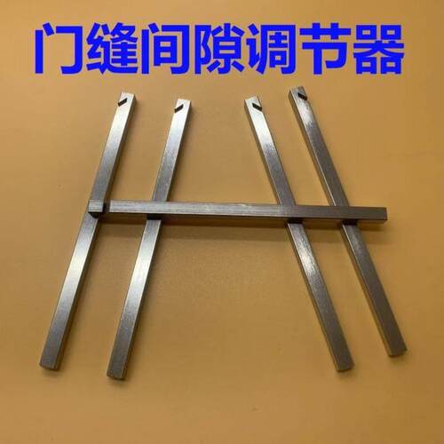 防盗门缝晃动间隙调节器门框指向片门边折弯调节扳手方钢锁匠工具