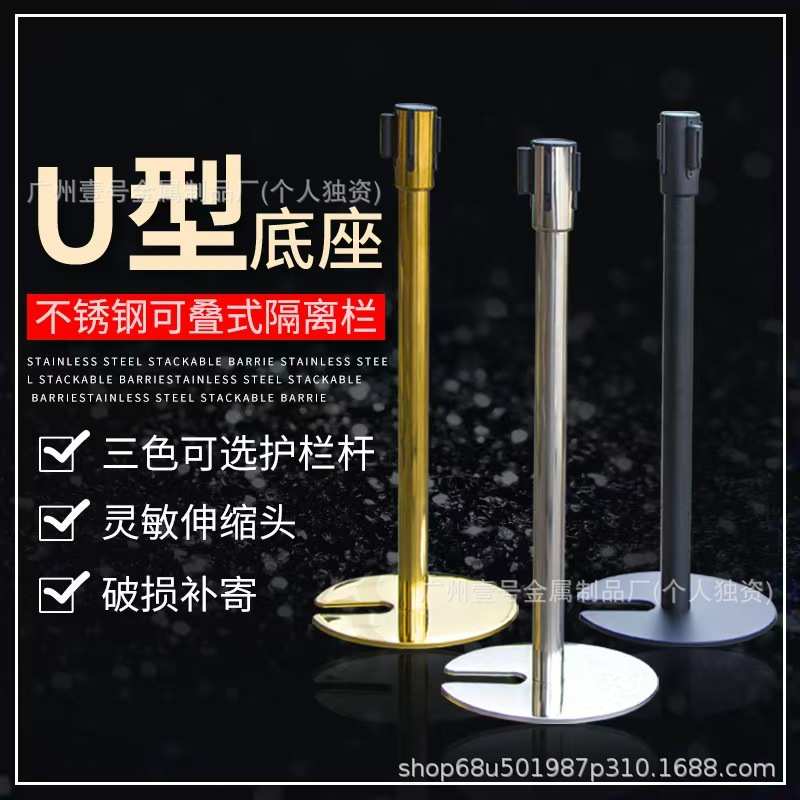 U型底座伸缩隔离带可叠式一米线栏杆不锈钢护栏铸铁底座排队围栏