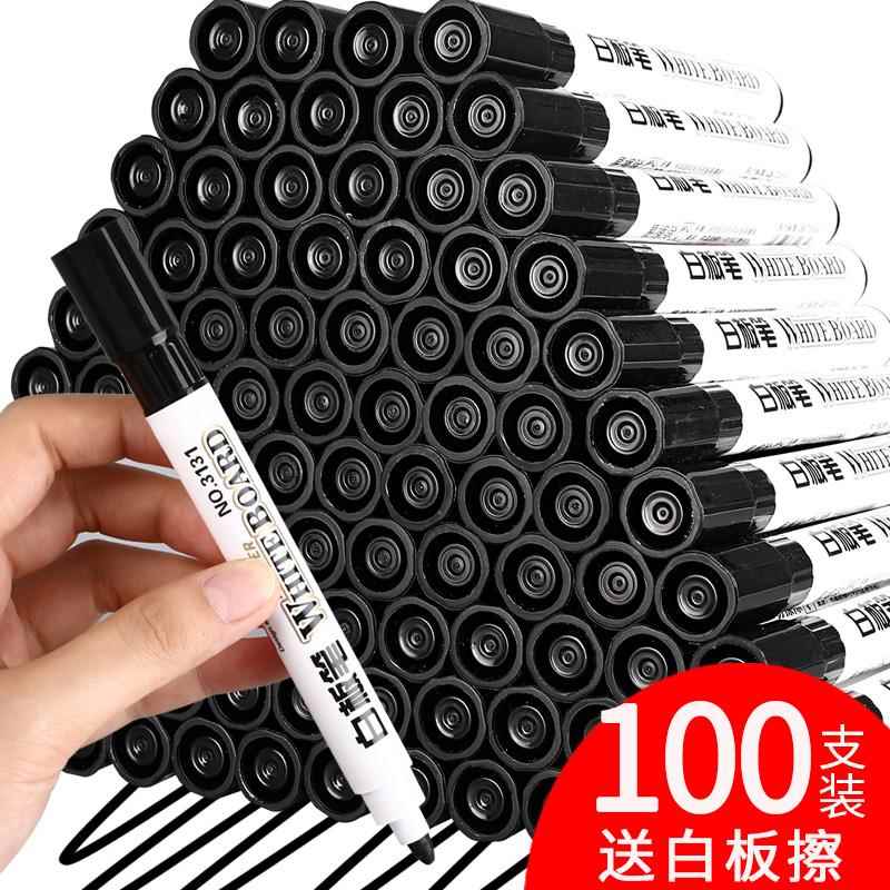 可擦白板笔彩色红蓝黑板笔水性记号笔可擦办公用品文具画板笔教师