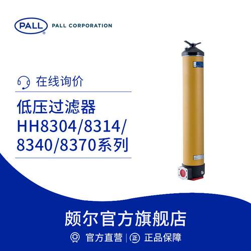 低压过滤器 工业高效过滤器HH8304831483408370系列