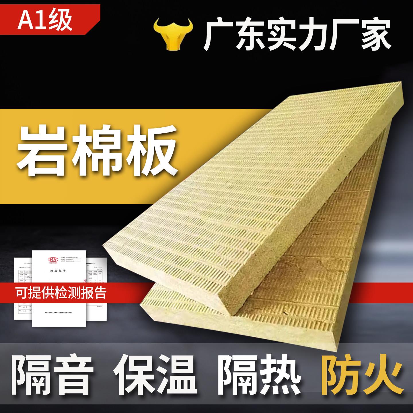 岩棉隔音板屋顶隔热保温棉矿棉100mm外墙岩棉板墙体保温棉A级防火
