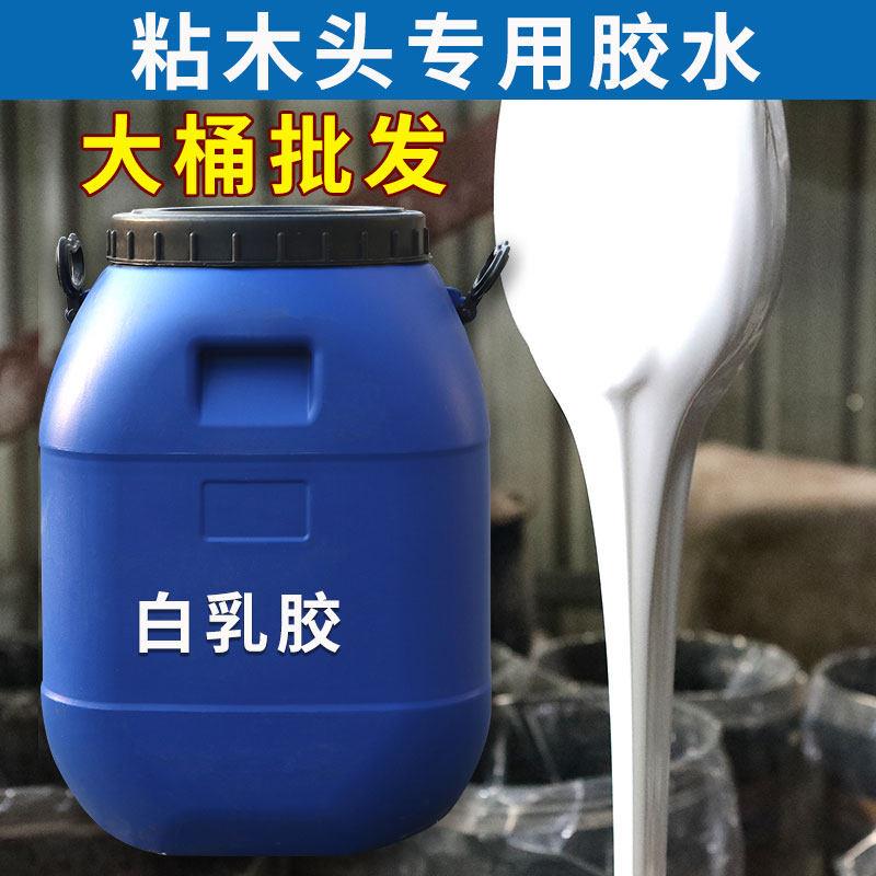 白乳胶木工胶大桶25KG厂家直销强粘实木拼板压板胶修复家俱专用胶