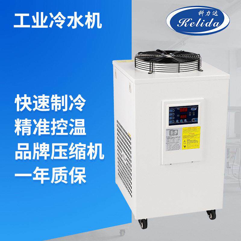 科力达顶出风式冷水机经济款1匹注塑成型激光切割焊接控温机