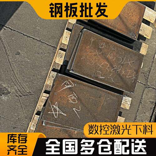 耐磨板NM400耐磨钢板NM500高强耐磨钢板激光切割Mn13钢板定制切割