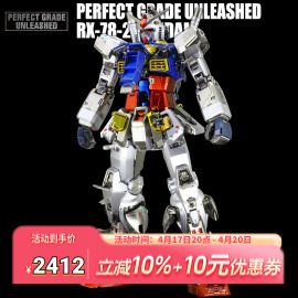 万代PG千手RX78元祖高达金属色着色PGU 1/60 2.0新版拼装敢达模型