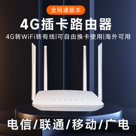 必联无限4G插卡路由器cpe家用型随身wifi免宽带电信移动物联无线网络卡2024纯自由神器sim卡工业