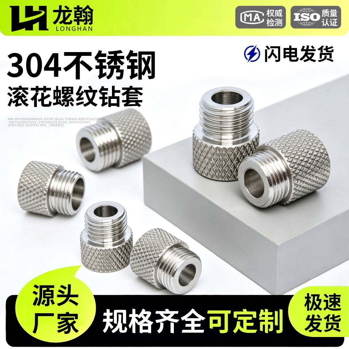 三合一打孔定位器不锈钢滚花螺丝木工钻套圆木榫连接件耐磨钻头套