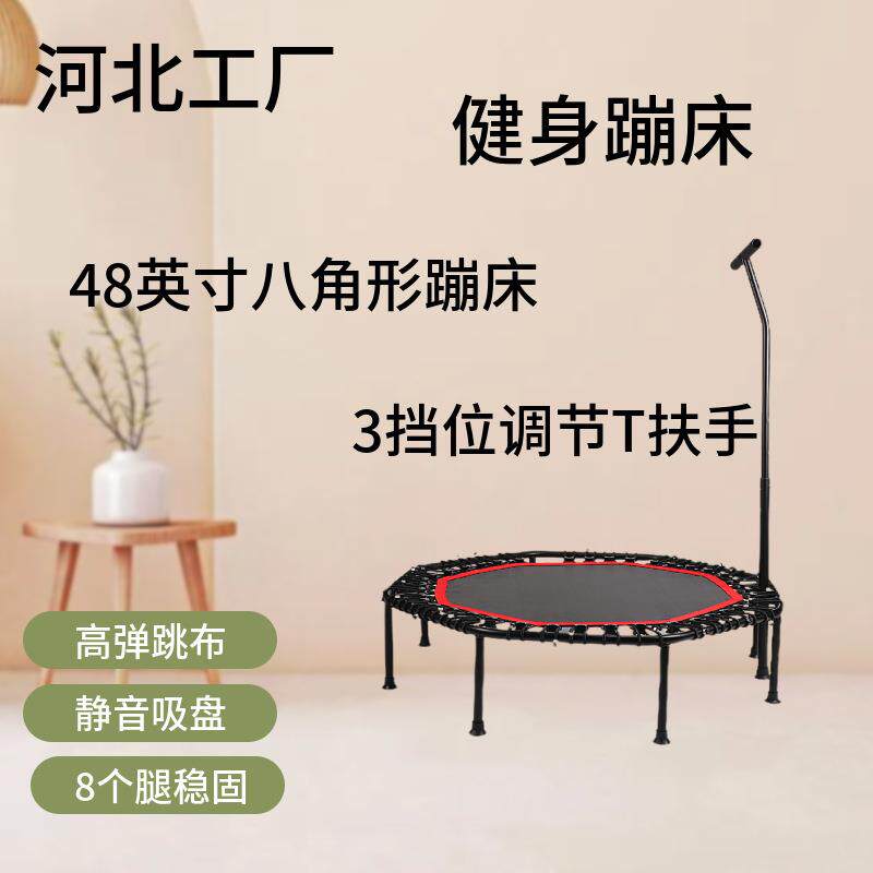 51寸八边形健身房商用带扶手蹦成人48英寸弹力绳跳床蹦床可折叠