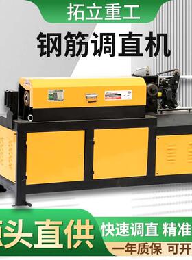 现货供应 YGT4-12型全自动液压数控钢筋调直切断机 拉直机 校直机