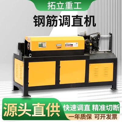 现货数控切钢筋调直自断机小型钢筋调直机全直动液压螺纹钢丝DQM