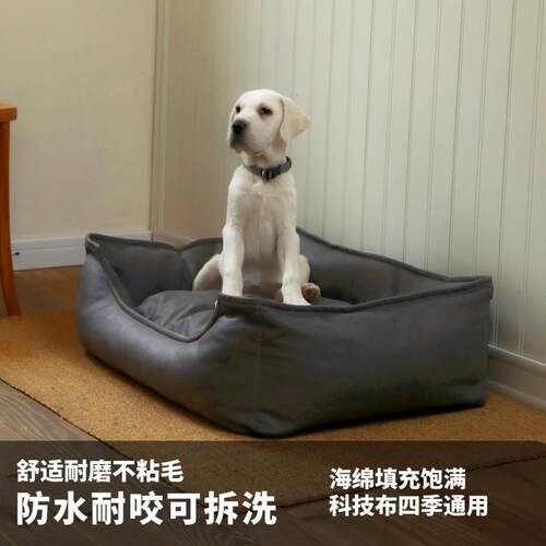 狗窝春夏防水耐磨可拆洗四季通用中大型犬金毛法斗夏天凉窝狗睡垫
