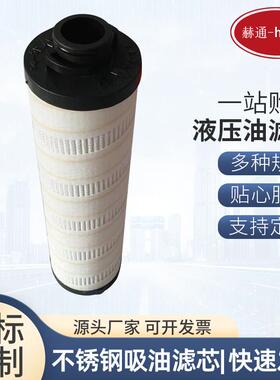 液压滤芯HCG300FCS10Z803498514折叠滤芯电站钢厂液压过滤芯