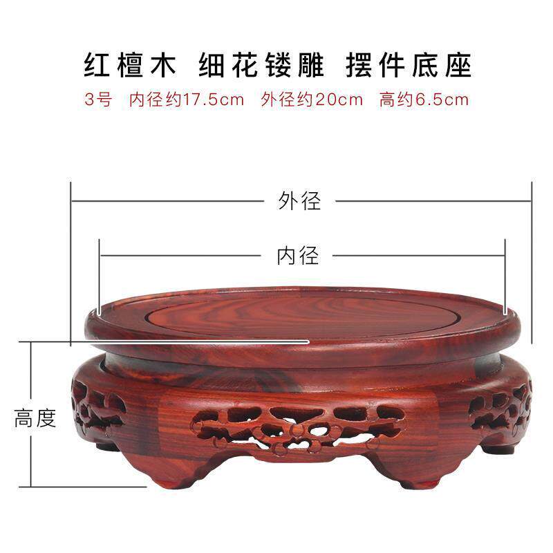 红檀木底座圆形花瓶鱼缸盆景佛像石茶壶摆件底座花盆底座实木托架