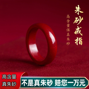 食情侣指戒 小众尾戒对戒款 高纯度朱砂戒指女款 原矿素圈红指环男款
