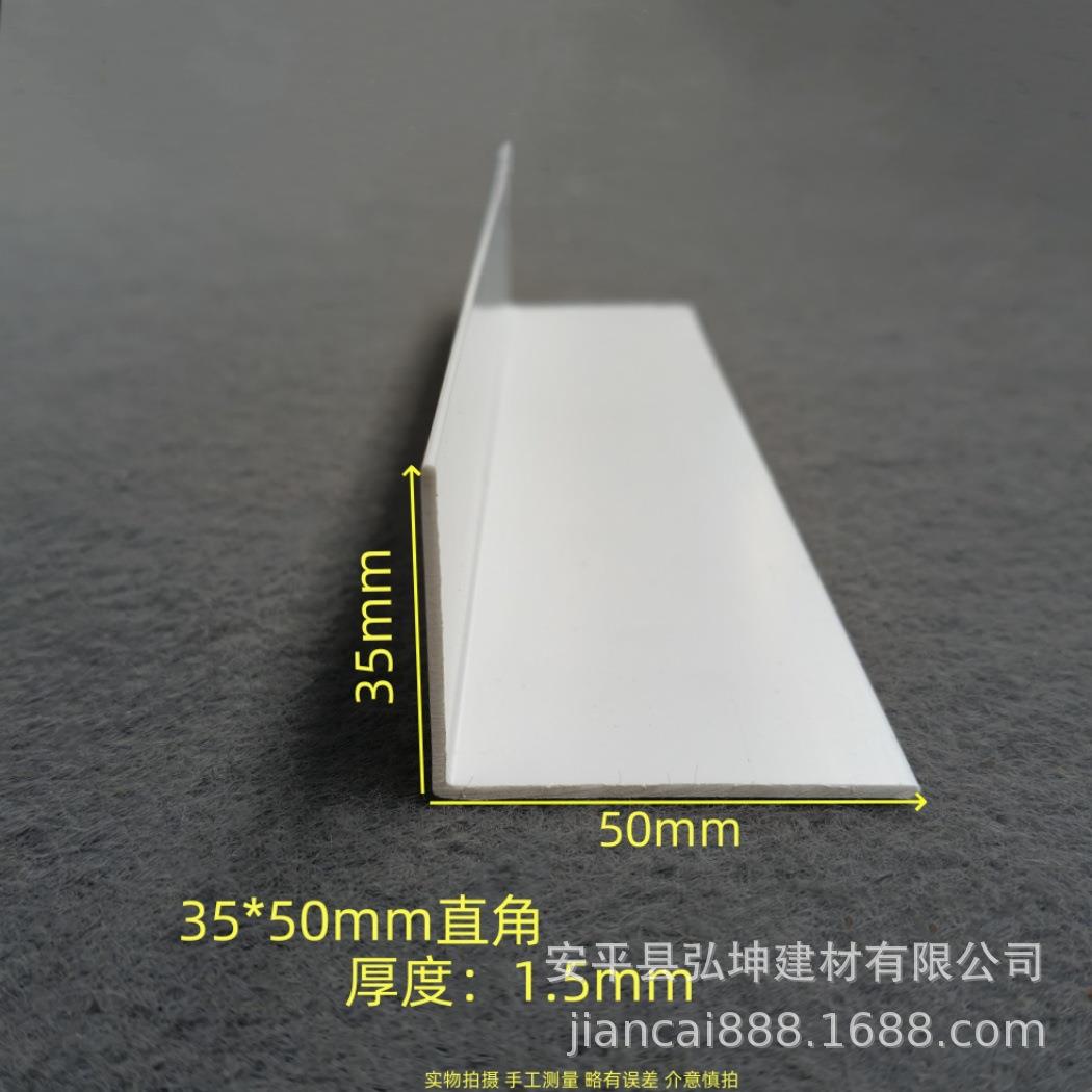 L角型直护角条PVC白色塑源料护墙装角线7字HK-ZJHJ2饰线A头厂家现