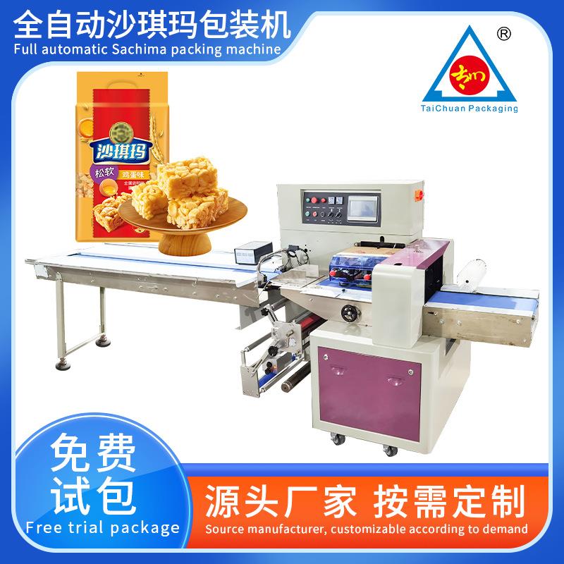 全自动饼干包装机多种类糖果食品装袋机沙琪玛包装机厂家直供