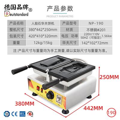 DXS冰饼淇淋鲷鱼烧机脸石华夫化石饼人化华石造型雪糕皮冰淇淋人