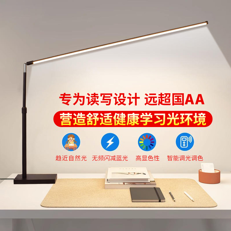 泥鸥全光谱智能儿童护眼台灯学习专用书桌阅读灯学生写作业防近视