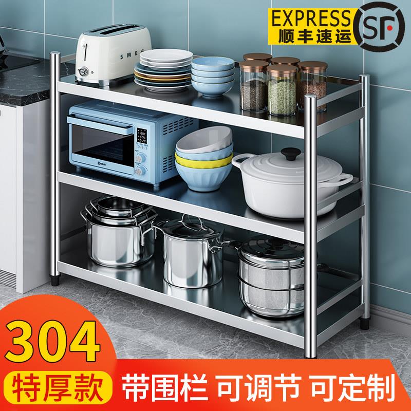 304带围栏不锈钢厨房置物架加厚落地烤箱微波炉架3多层储物收纳层