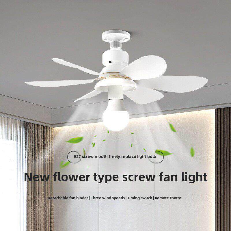 E27螺旋可拆卸风扇叶片花吊扇灯卧室客厅节能可更换灯泡风扇灯