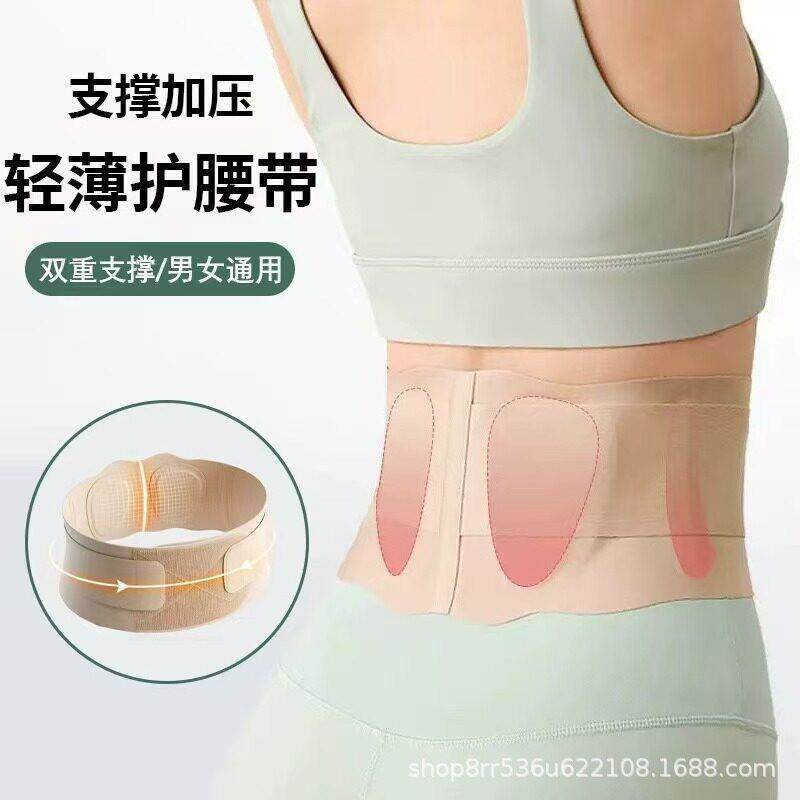 护腰带女束腰通用运动健身收腹塑型龙骨支持透气舒适腰腹护带