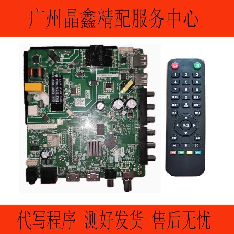 TP.ATM30.PB802(N) 乐华安卓9.0英文版多语言智能WiFi4核512m+4G