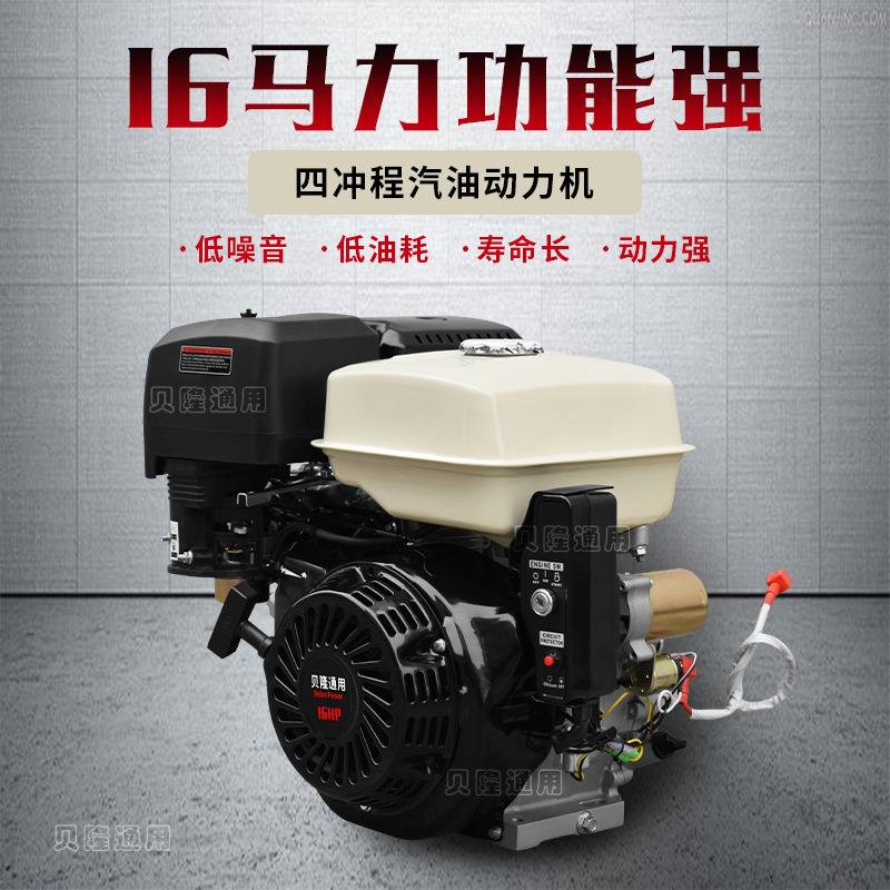 贝隆汽油机单缸1816四冲程农用机械船用发动机发电机电启动款