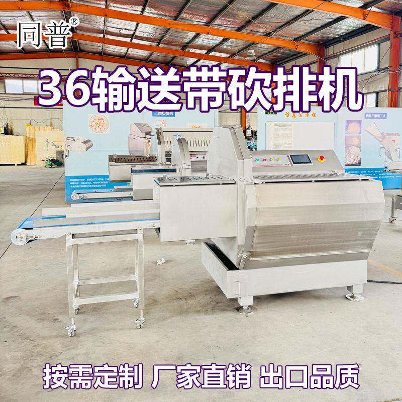 商用36型砍排机牛排切薄片机冻肉切片机中央厨房切肉片机
