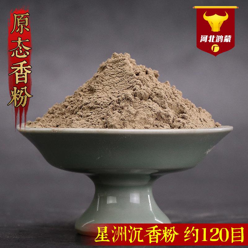 星洲沉香粉天然香源头制香原料鸿蒙品质印尼清淡系走量款沉香