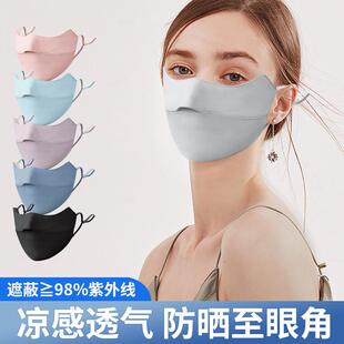 防晒口罩女遮阳护眼角夏季骑行户外防紫外线锦纶流羽冰丝口罩黑色