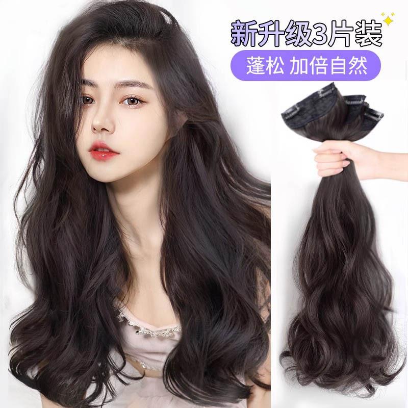 .假发女长发仿真发接发片蓬松增发量大波浪卷隐形无痕三片式假发