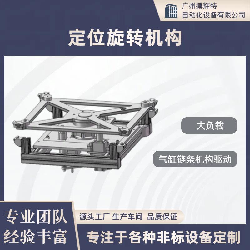 定位旋转机构自动化输送气缸链条机构驱动物料定位机构升降台图片