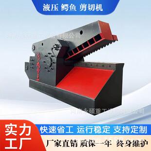 100吨鳄鱼剪切机铝合金不锈钢废料剪断机废钢铁钢筋液压切断机