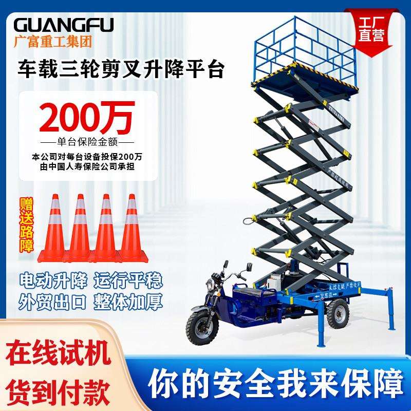 剪叉式室内外升降平台 电动液压高空作业车 支持客制化