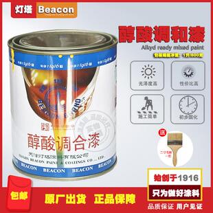 灯塔牌油漆涂料醇酸调和漆金属磁漆彩钢瓦钢结构铁栏杆翻新防锈漆