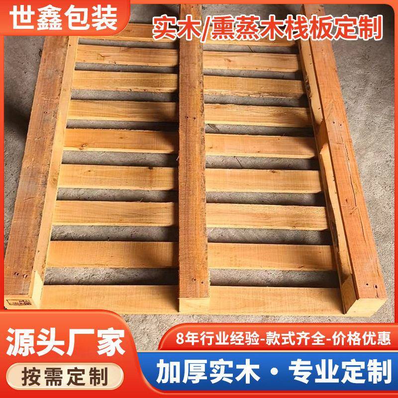 实木叉车托盘物流木架垫仓卡板仓库货物防潮栈板胶合板免熏蒸出口