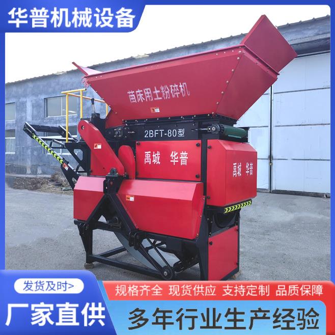 粉土机 粉碎机水稻育苗机农业农用苗床碎土机小型摆盘碎土机