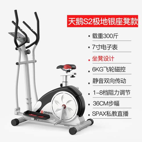 正品水晶运动椭圆机家用身器材健磁控音踏步太空漫圆步机椭仪静天
