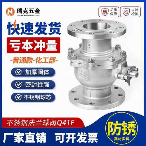 304不锈钢法兰球阀Q41F-16P手动高温蒸汽阀门dn25 50 65 80 100