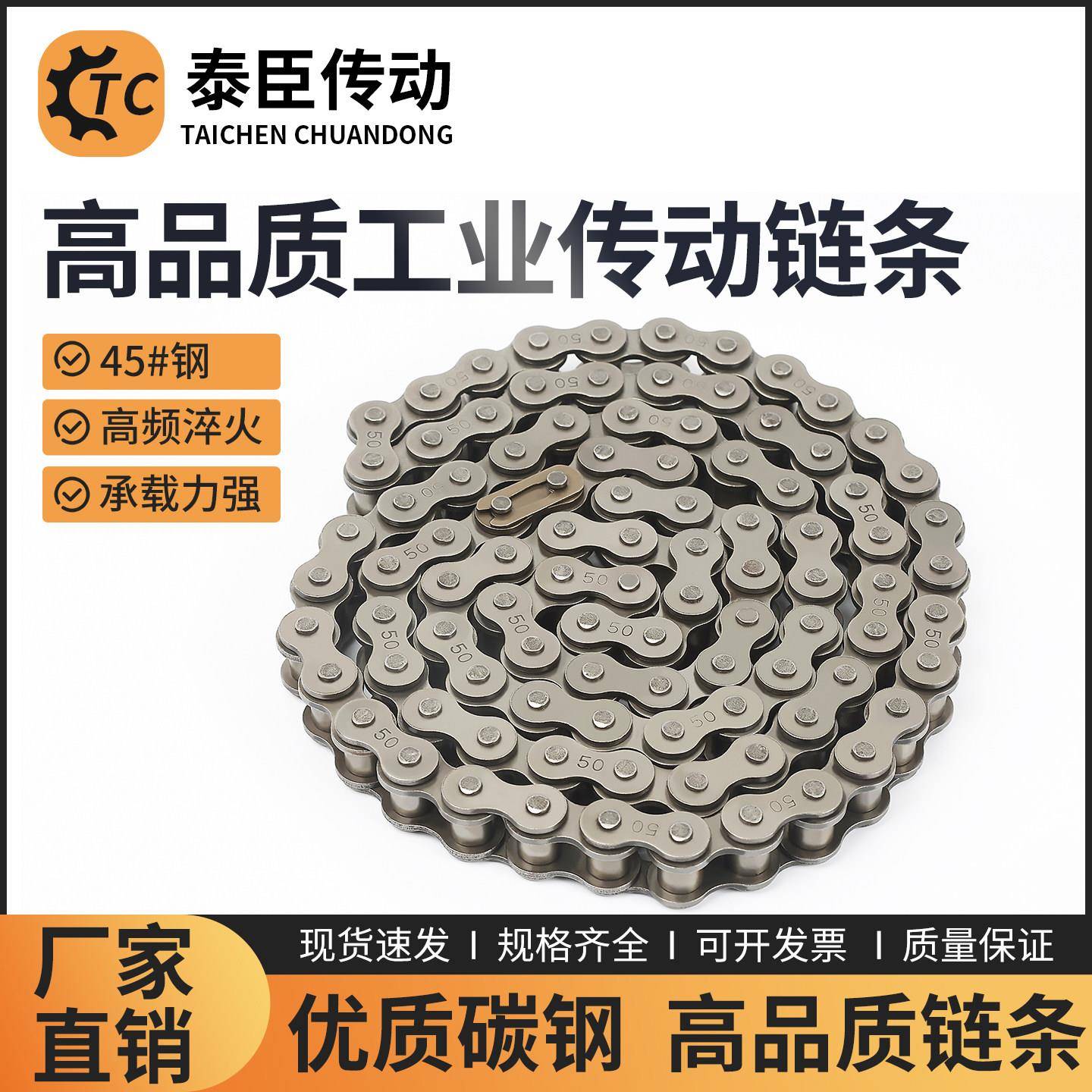 工业链条2分04C/3分06B/4分08B/5分10A/6分12A/1寸16A单双排链扣