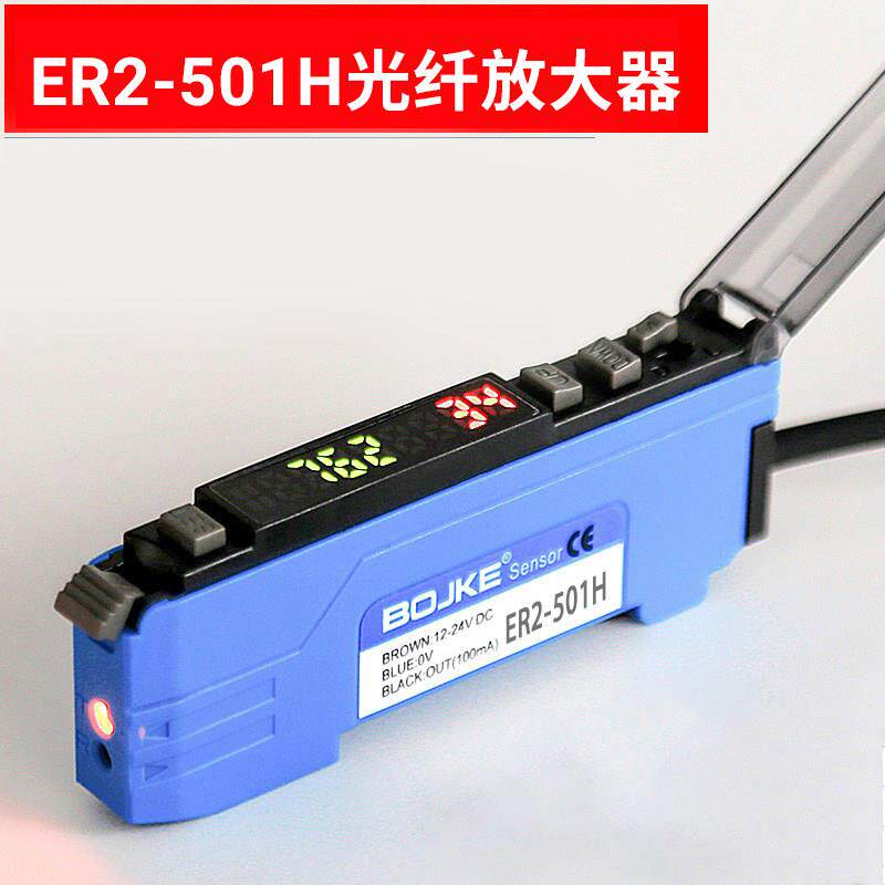 BOJKE博亿精科ER2-501H高速25us光纤放大器传感器媲美FX-501-CC2