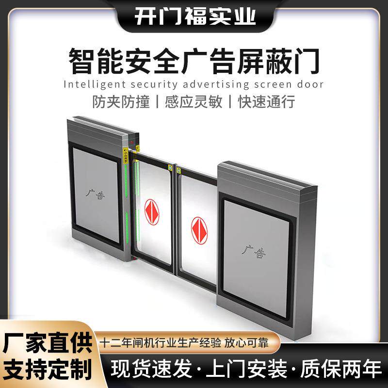 原厂智能安全广告屏蔽门高铁公交站自动感应平移门地铁站台屏蔽门
