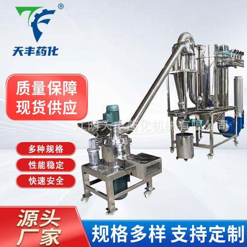 粉碎机械设备不锈钢立式超微粉碎机振动家用小型打粉机厂家加工