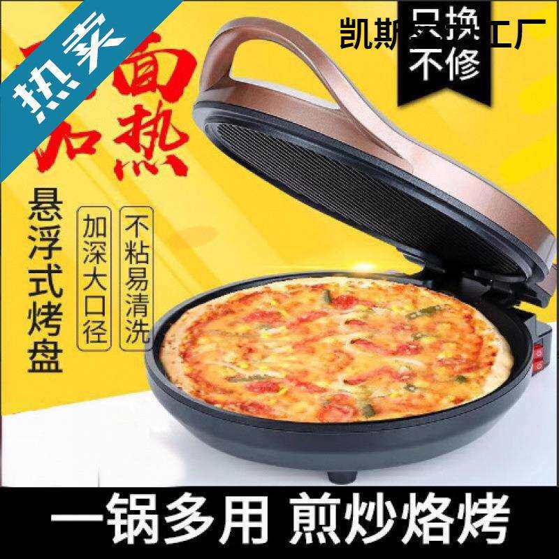 包邮电饼铛家用双面加热烙饼锅新款自动断电饼档煎薄饼机加深加大