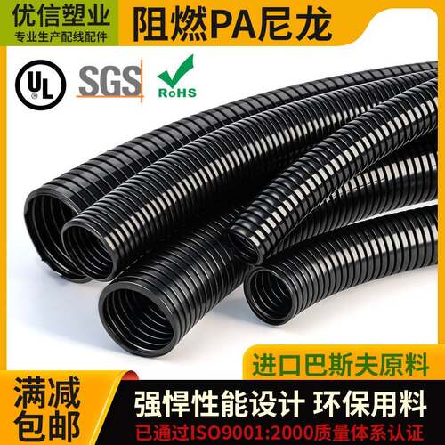 高档PA66尼龙阻燃波纹管防火抗紫外线AD21.2耐磨室外电缆电线软管